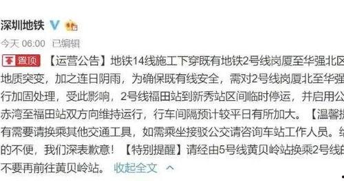 深圳爆料最新新闻消息视频,视频揭示城市动态与热点事件